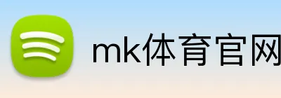 mk体育官网 Logo